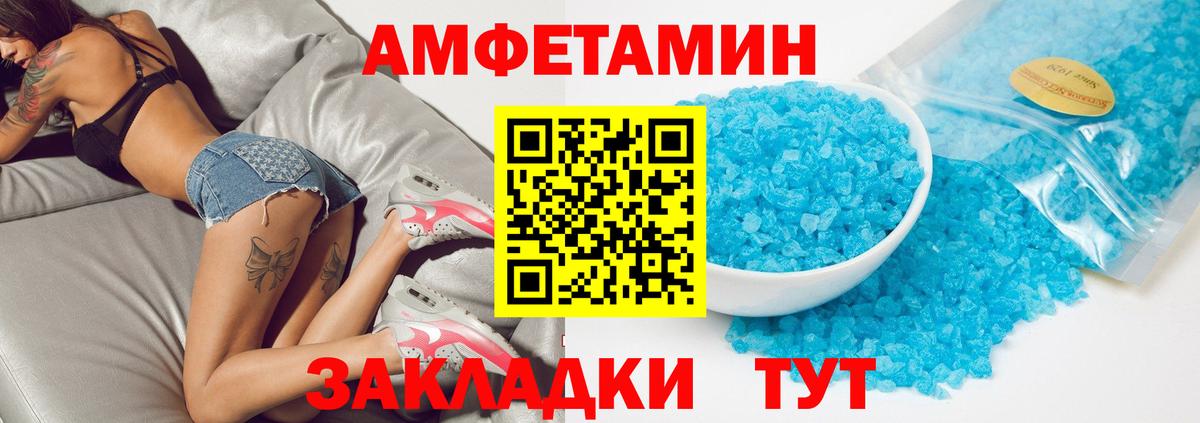 Амфетамин  Amphetamine Premium  Вход с VPN  Барабинск 