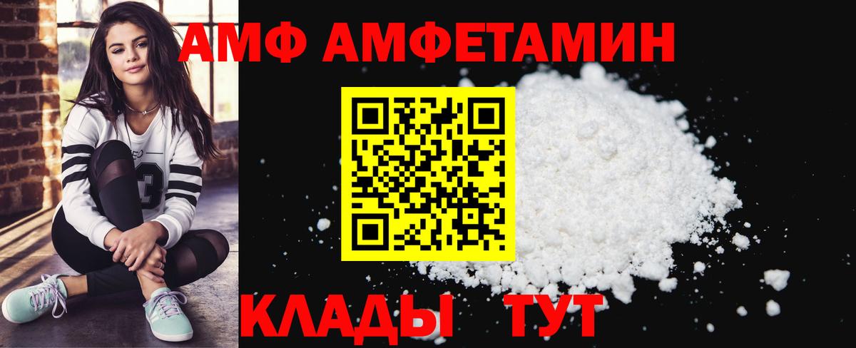 Amphetamine Premium Барабинск