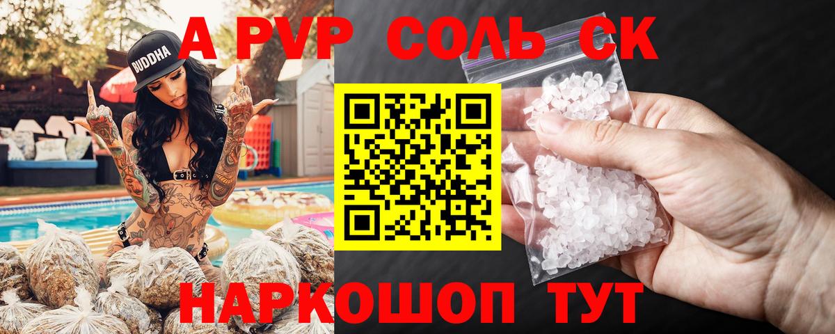 что такое наркотик  A-PVP VHQ  Вход с VPN  Барабинск 