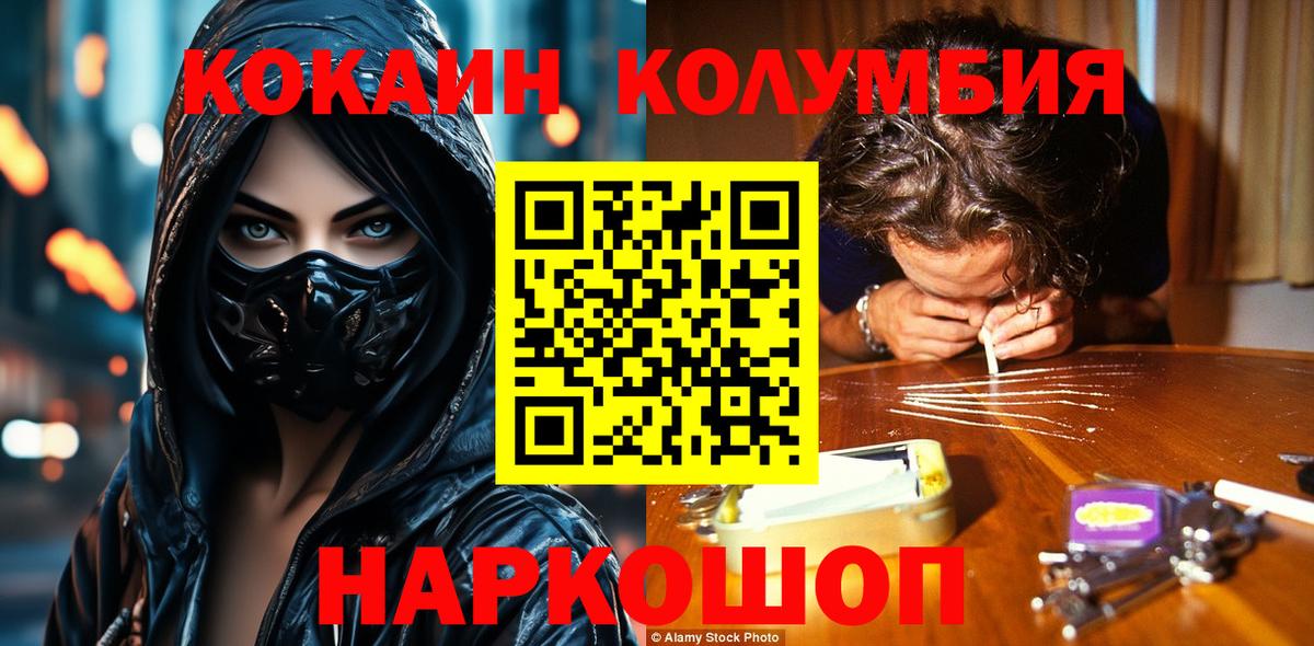 Cocaine 97% Барабинск
