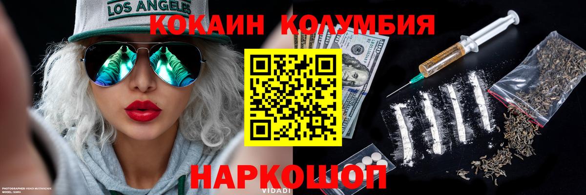 КОКАИН 98%  Вход с VPN  Барабинск 