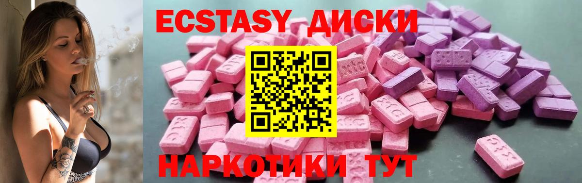 сколько стоит  ЭКСТАЗИ VHQ  Вход с VPN  Барабинск 