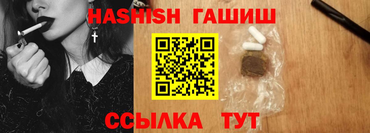 ГАШИШ гашик Барабинск