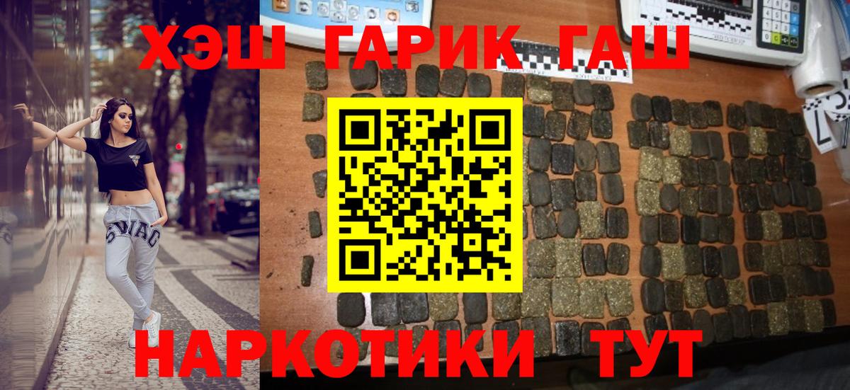 ГАШИШ Premium  Вход с VPN  ГАШИШ Ice-O-Lator  Барабинск 