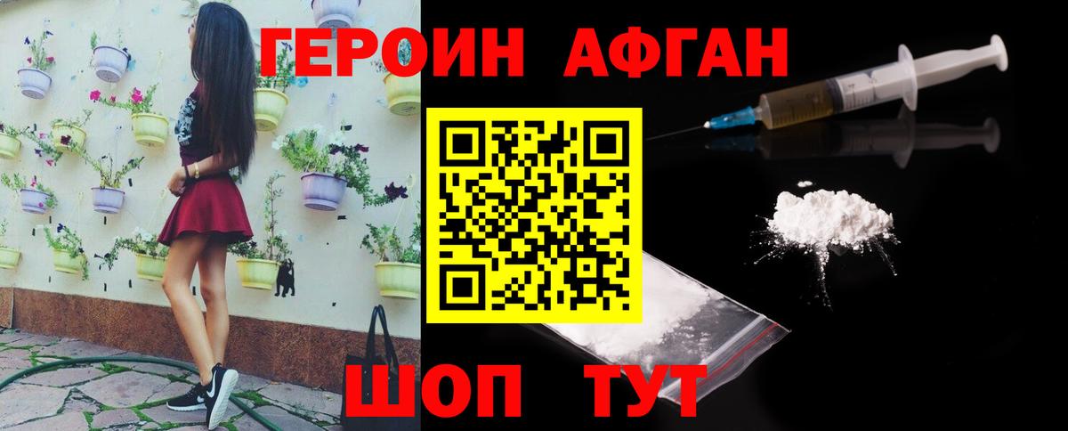 Барабинск  Героин Афган  Вход с VPN 