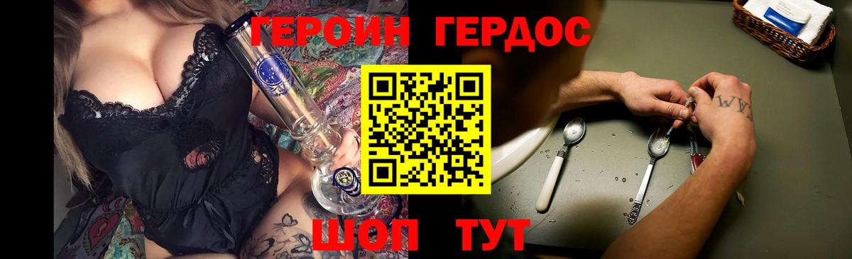 ГЕРОИН афганец Барабинск