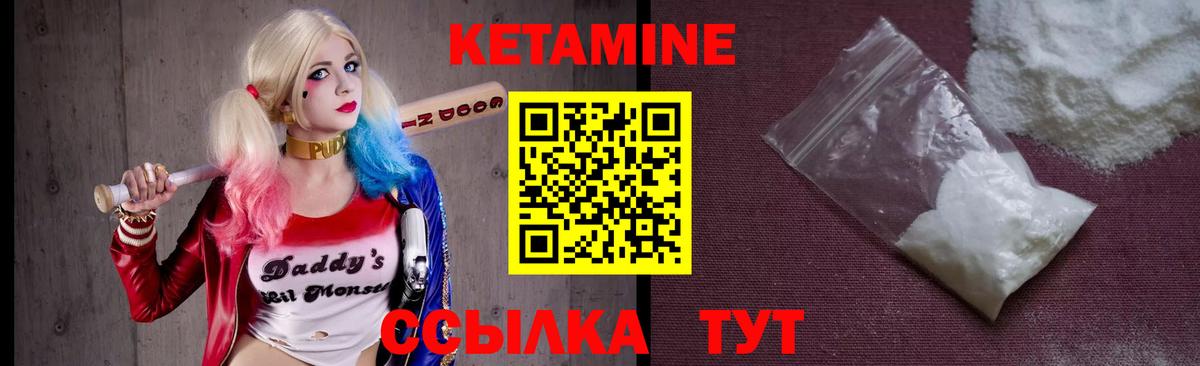 Барабинск  Кетамин VHQ  Вход с VPN 