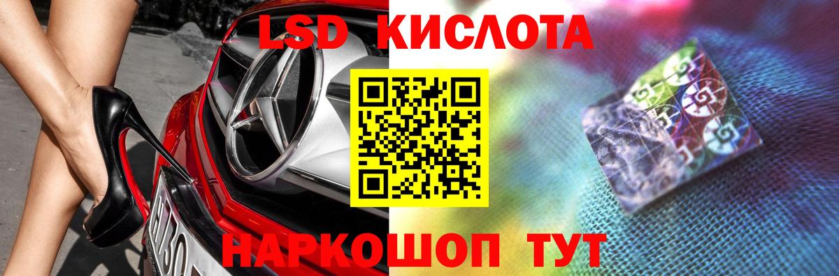 LSD-25 экстази кислота  Вход с VPN  Лсд 25 экстази кислота  Барабинск 