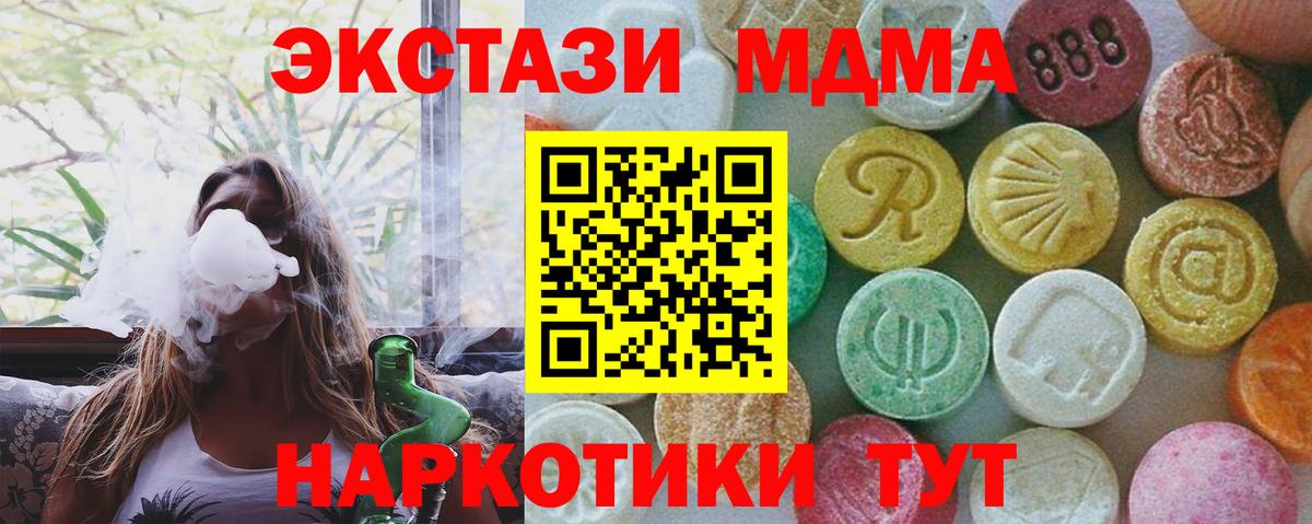 MDMA  МДМА кристаллы  Вход с VPN  МДМА кристаллы  Барабинск 