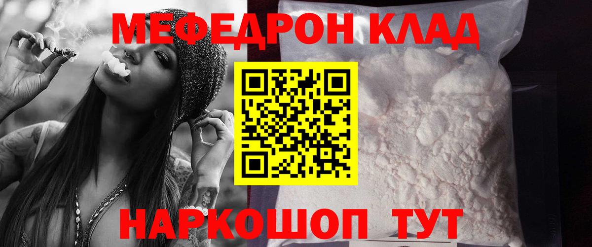 Мефедрон mephedrone  Мефедрон VHQ  МЯУ-МЯУ  МЕФ  Вход с VPN  хочу   Барабинск 
