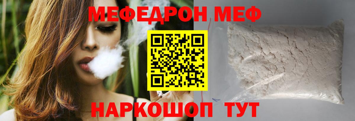 Меф  Барабинск