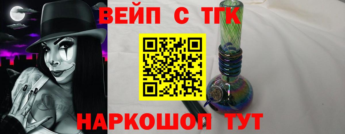 Барабинск  ТГК жижа  Дистиллят ТГК Wax  Вход с VPN 