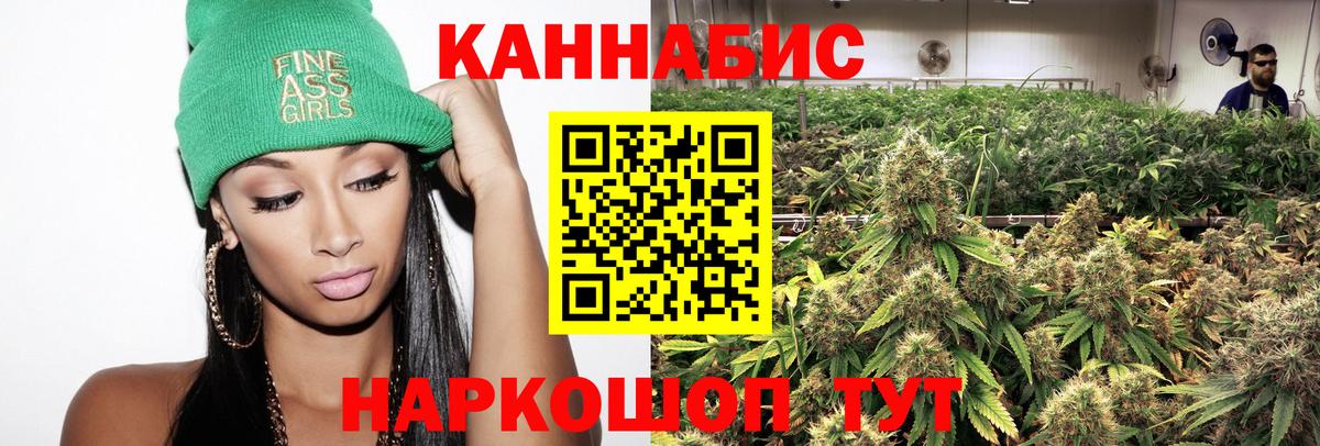 МАРИХУАНА семена  Вход с VPN  Канабис индика  Барабинск  Конопля индика  Шишки марихуана LSD WEED 